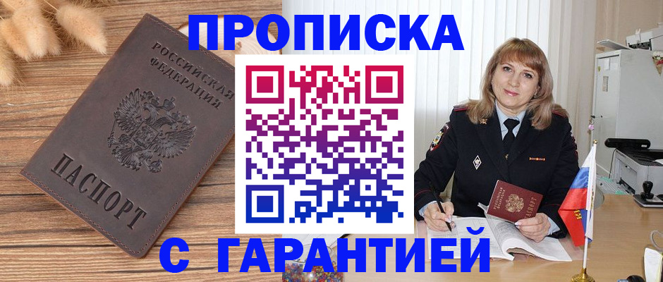 прописка для военкомата в Кизилюрте