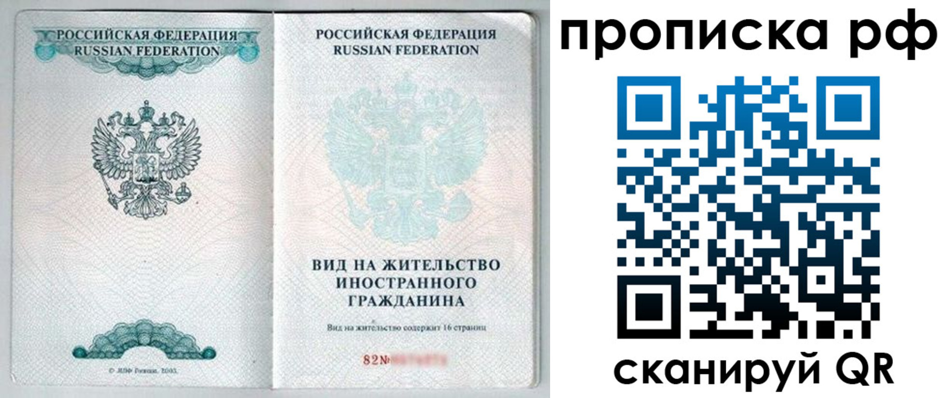 прописка от собственника в Кизилюрте