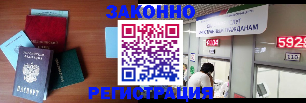 прописка гарантия в Кизилюрте