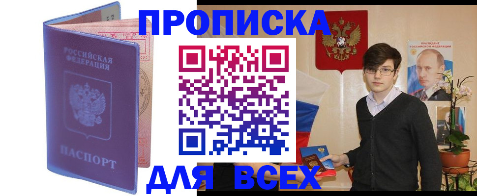 прописка для кредита в Кизилюрте