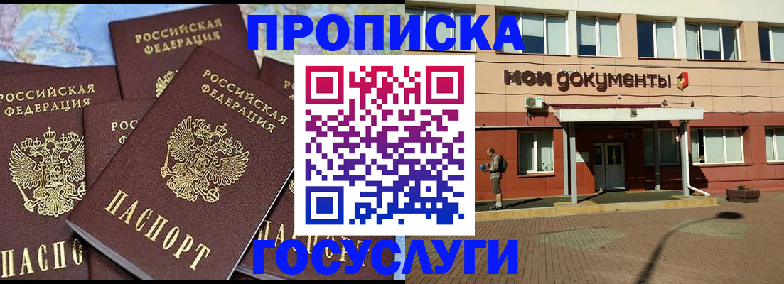временная регистрация в квартире в Кизилюрте