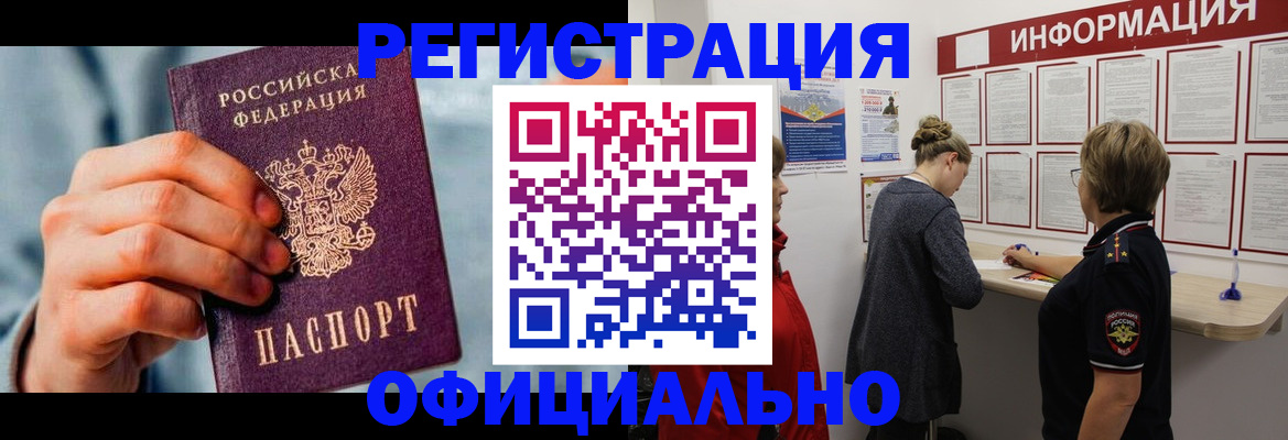 прописка для военкомата в Кизилюрте