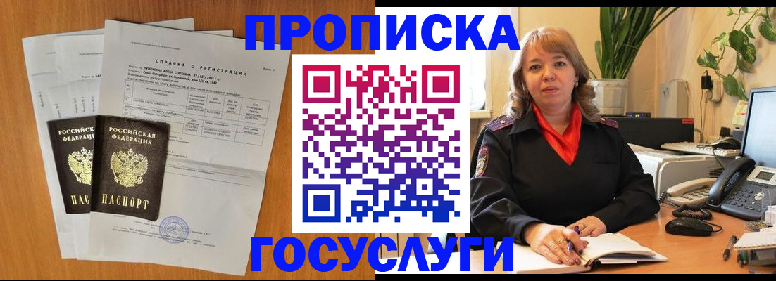 временная регистрация собственник в Кизилюрте