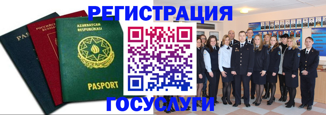 прописка в квартире в Кизилюрте