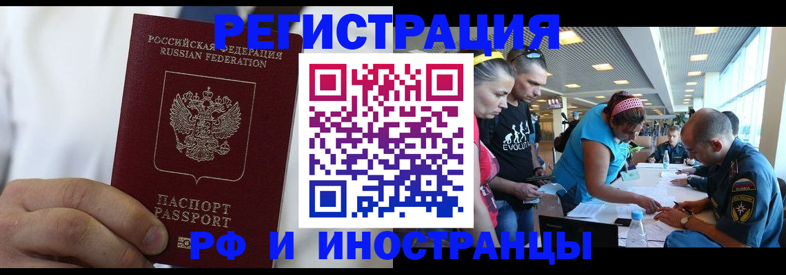 купить прописку в Кизилюрте