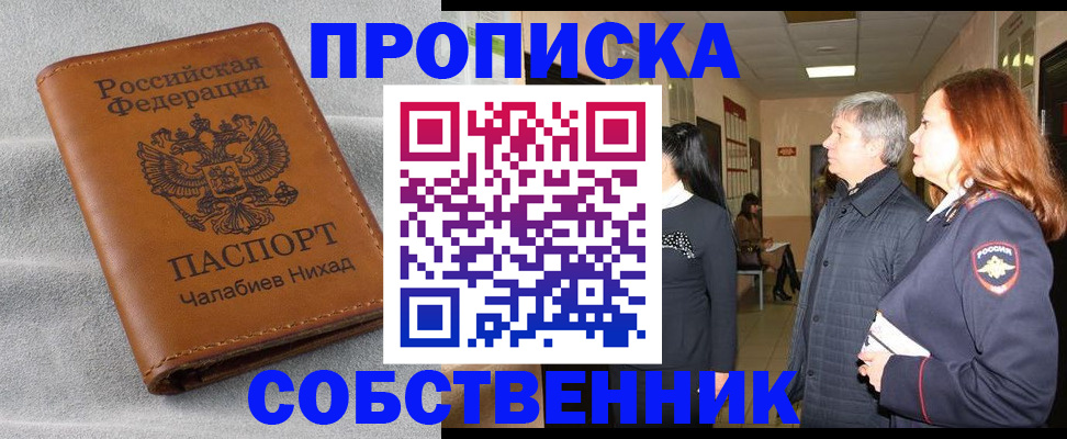 временная прописка в Кизилюрте